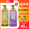 植养素香薰沐浴露套装920ml*2瓶 商品缩略图0