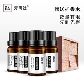 四款精油套装满足不同需要的你，快点来看看吧~