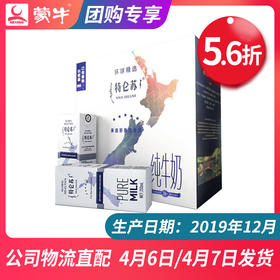 【团长】特仑苏环球精选纯牛奶利乐苗条装250ml×12包