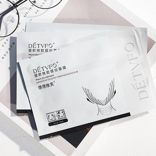 DETVFO塑颜微脸提拉面膜——物理提拉，塑造小V脸 商品图2