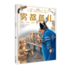 《DK彩绘经典名著》全8本 免费听专业美声配音 商品缩略图4