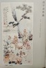 当代吴门五老画集 商品缩略图2