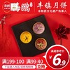 【99-40】海鹏昭君酥60g 商品缩略图2