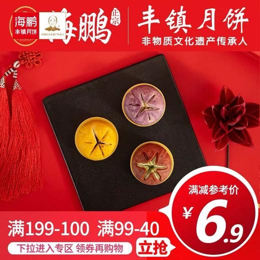 【99-40】海鹏昭君酥60g 商品图2