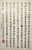 艺海藏珍–周哲文藏当代名家手迹 商品缩略图5