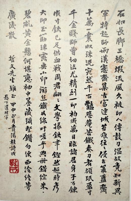 艺海藏珍–周哲文藏当代名家手迹 商品图5