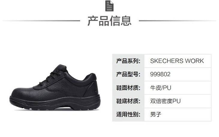 skechers斯凯奇男鞋新款美式工装防滑耐磨皮鞋男士休闲鞋999802blk