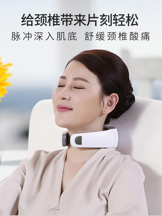 攀高 智能颈椎按摩仪PG-2601B27 商品图0