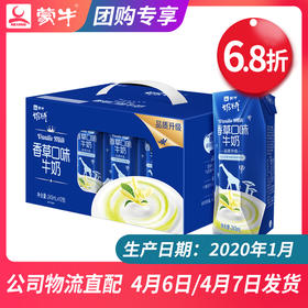 【团长】奶特香草口味牛奶利乐钻243ml×12盒