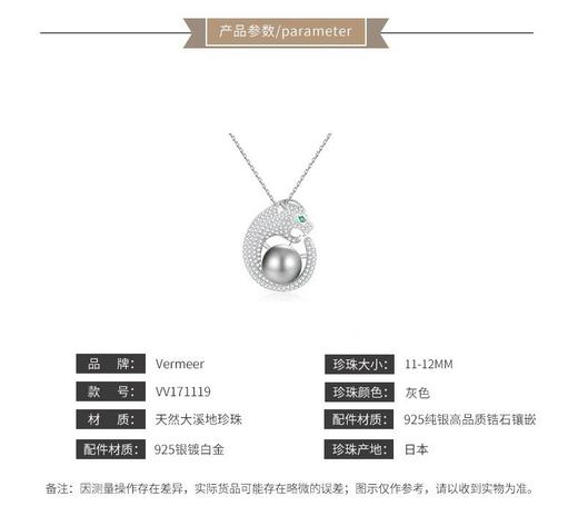AKOYA纯银项链 商品图3