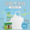 999管家兔驱蚊板——长效驱蚊，舒适安睡 商品缩略图7