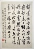 艺海藏珍–周哲文藏当代名家手迹 商品缩略图6