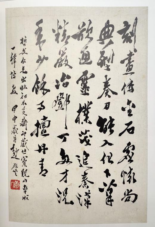艺海藏珍–周哲文藏当代名家手迹 商品图6