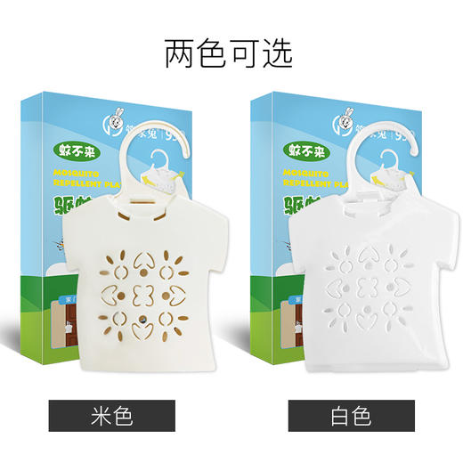 999管家兔驱蚊板——长效驱蚊，舒适安睡 商品图2