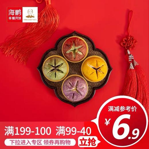 【99-40】海鹏昭君酥60g 商品图0