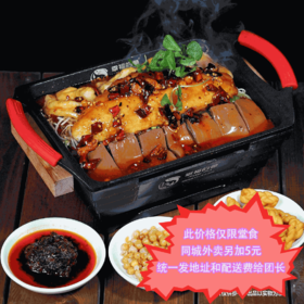 【餐饮外卖】香辣馋嘴烤鱼