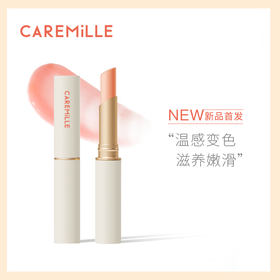 珂曼水润变色唇膏——滋养润滑，自然不挑皮