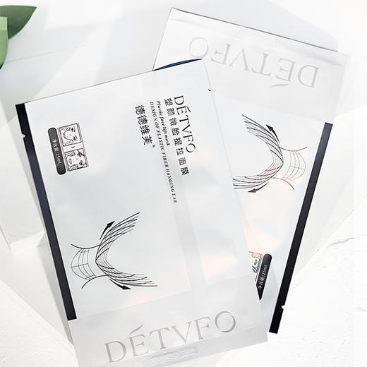DETVFO塑颜微脸提拉面膜——物理提拉，塑造小V脸 商品图3