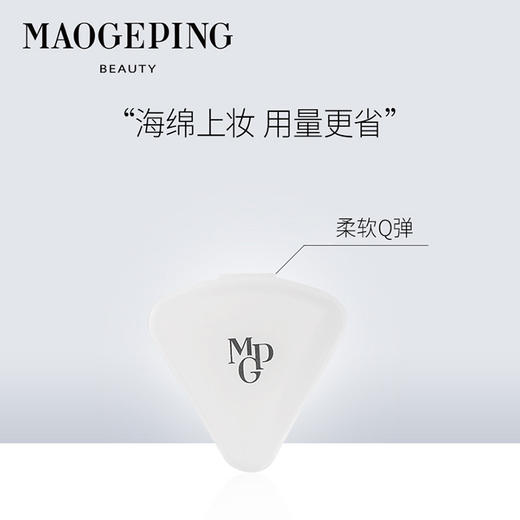 【送价值29元打底三角海绵】毛戈平光感滋润无痕粉膏 商品图1