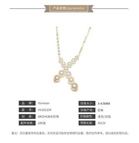 K18 C2.5-4.5mm X珍珠项链