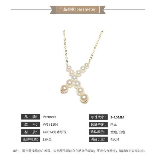 K18 C2.5-4.5mm X珍珠项链 商品图0