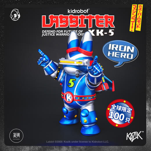Kidrobot 火箭兔 Labbiter XK-5 蓝色版 Labbiter XK-5 Iron Hero WF限定版 商品图0