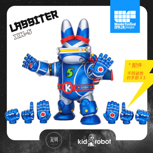 Kidrobot 火箭兔 Labbiter XK-5 蓝色版 Labbiter XK-5 Iron Hero WF限定版 商品图1