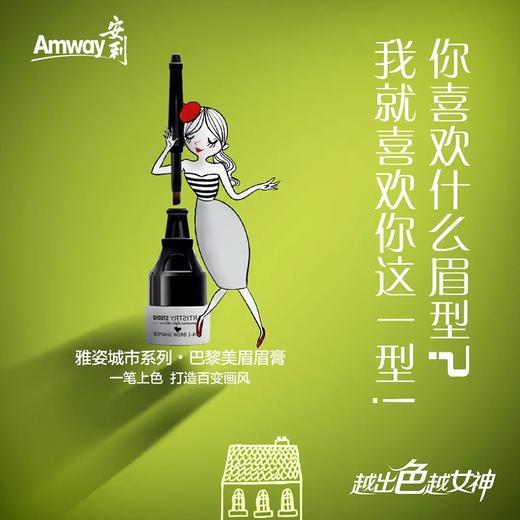 雅姿巴黎美眉眉膏【2种颜色可选】 商品图6