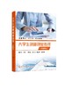 大学生创新创业指导（高职版）（刘方玉） 商品缩略图0