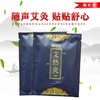 顺芝堂热灸艾热贴 商品缩略图0