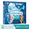 冰雪奇缘趣味互动认知立体书：对比变一变 商品缩略图0