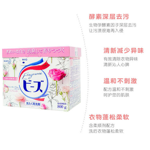 【保税】日本花王 玫瑰味洗衣粉柔顺玫瑰果香无荧光800g 商品图2
