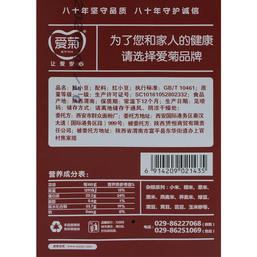 红小豆1kg 商品图2