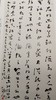 全国首届书法临帖展作品集 商品缩略图4