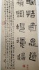 全国首届书法临帖展作品集 商品缩略图2