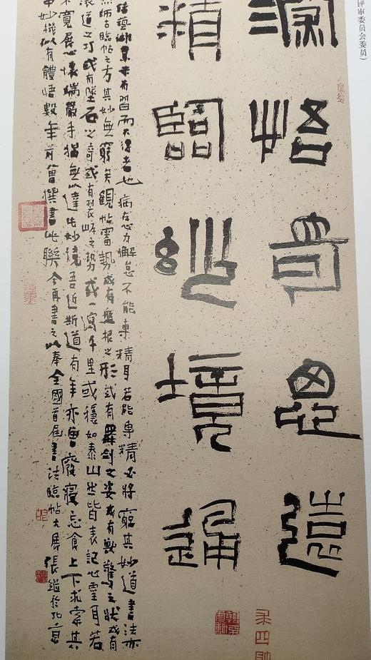 全国首届书法临帖展作品集 商品图2