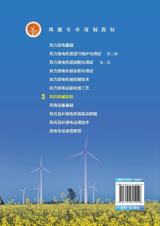 风机机械定检 商品图1