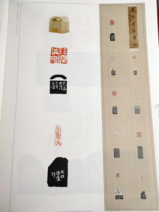 全国第八届篆刻艺术展作品集 商品图3