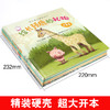 爱的魔法（精装绘本4册）幼儿绘本阅读2-3-5-6-8周岁 幼儿园中大班注音版 商品缩略图2