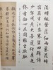 全国第二届书法临帖作品展作品集（上下） 商品缩略图5