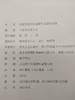 全国首届书法临帖展作品集 商品缩略图8