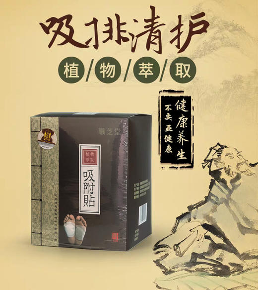 顺芝堂吸附贴 商品图1