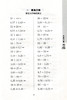 我爱口算 五年级下册5下 无答案 小学生计算口算能手训练练习册 商品缩略图1
