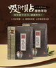 顺芝堂吸附贴 商品缩略图0