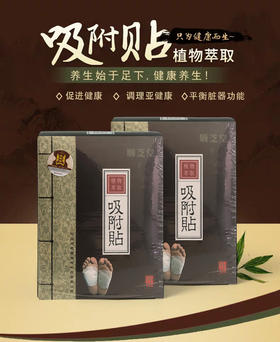 顺芝堂吸附贴