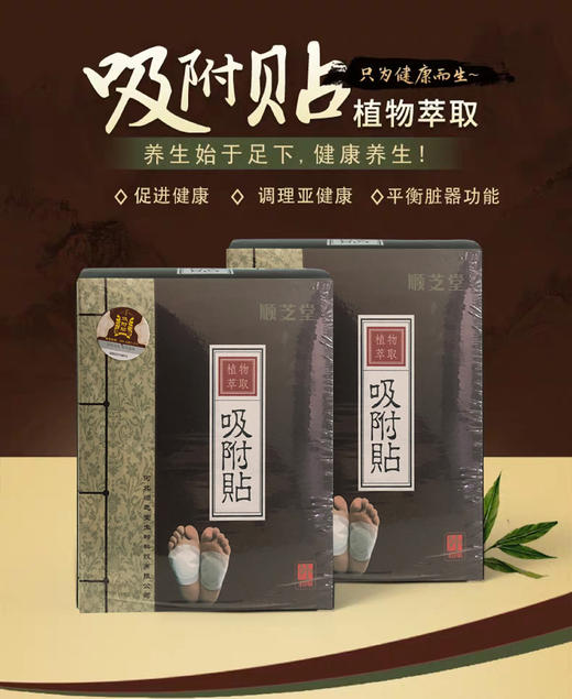 顺芝堂吸附贴 商品图0
