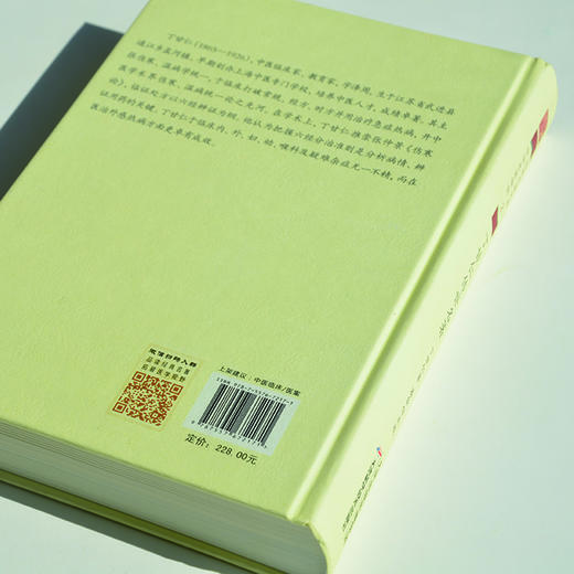 中华名医传世经典名著-丁甘仁传世名著 天津科技正版图书 商品图2