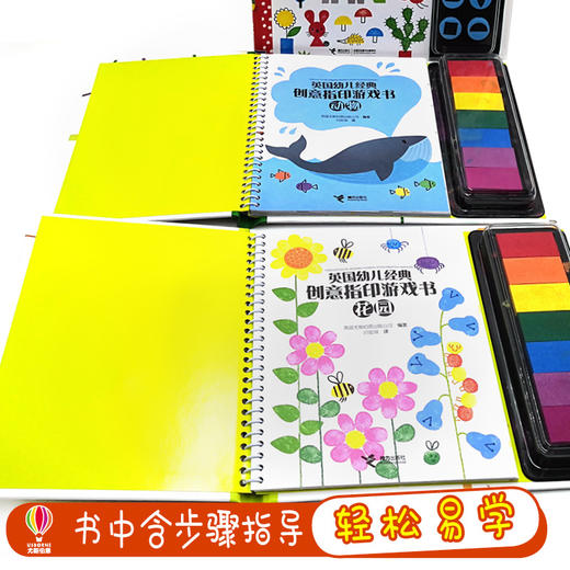 英国幼儿经典创意图章指印游戏书5册套装 尤斯伯恩彩色插图3到6岁儿童益智游戏图画书 快乐认知培养创造力畅销书籍接力出版社正版 商品图2