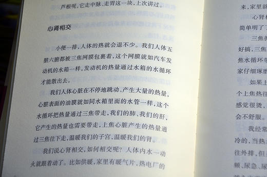 任之堂医道传习录-临证杂谈 天津科技正版图书 商品图3