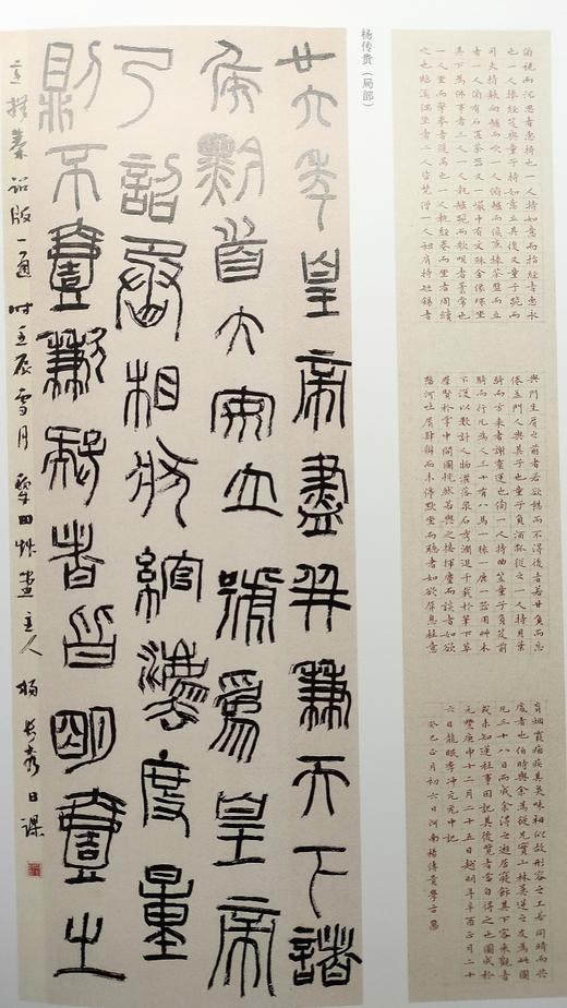 全国首届书法临帖展作品集 商品图5